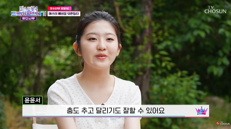사진= TV조선 ‘미스트롯4 트롯여왕 연대기’ 캡처