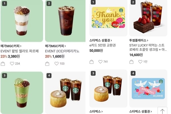 지난달 25일 카카오톡선물하기 1위는 메가커피였지만 3일 현재 스타벅스 상품권이 1위를 차지하고 있다.