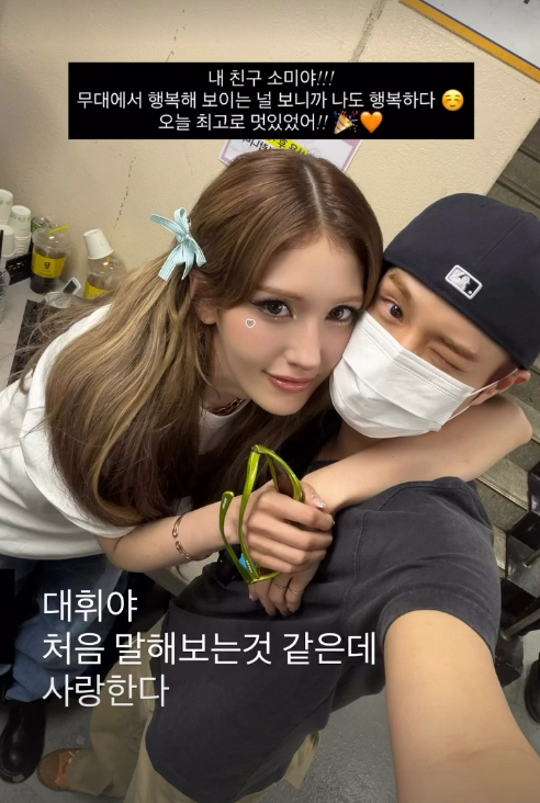 사진=전소미 인스타그램 캡처