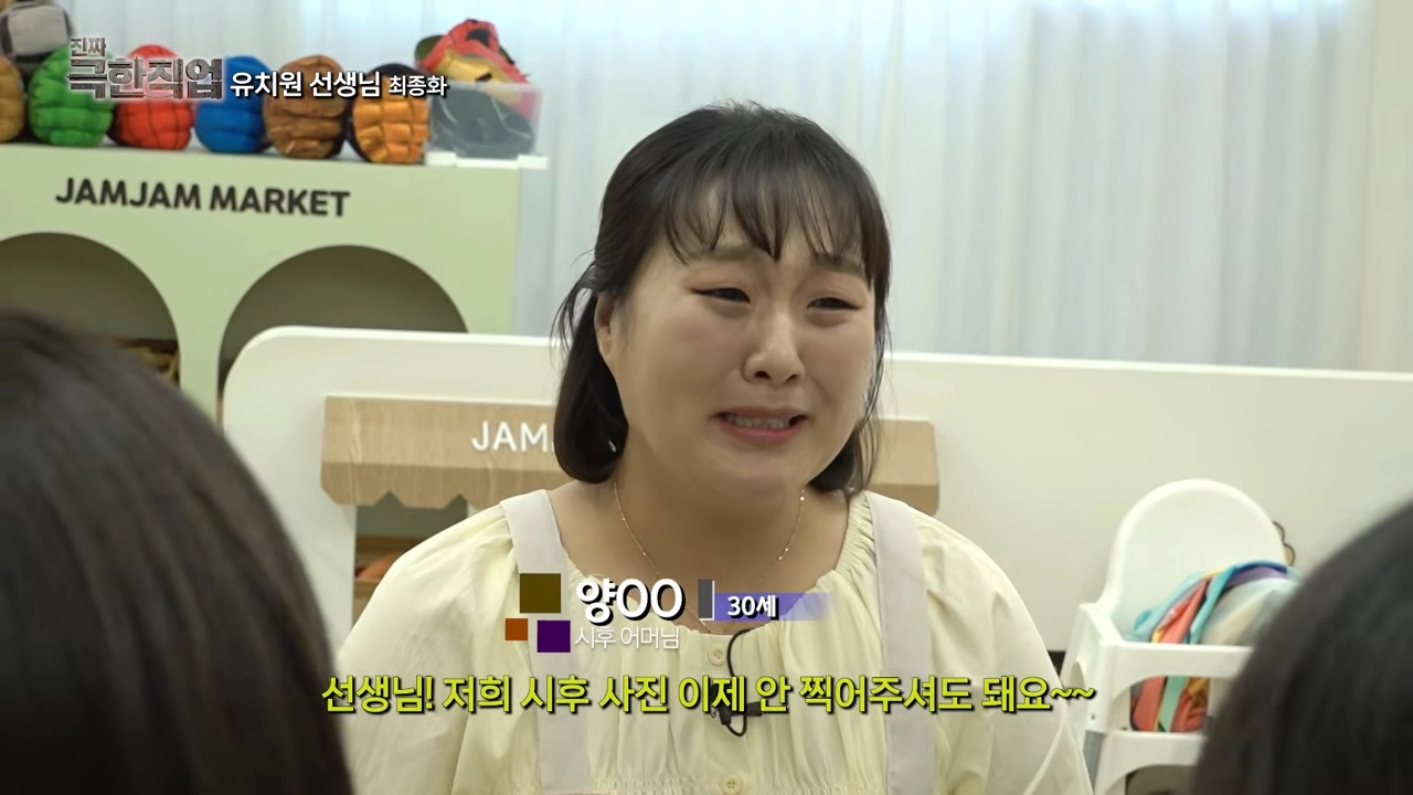 유튜브 채널 ‘핫이슈지’의 ‘진짜 극한직업’ 유치원 선생님 최종편.