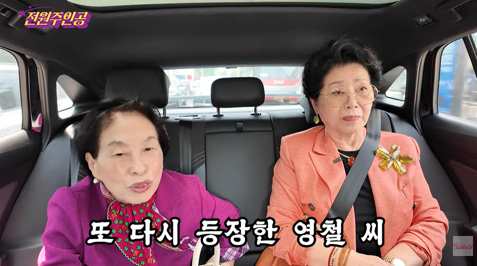 사진=유튜브 ‘전원주인공’ 캡처