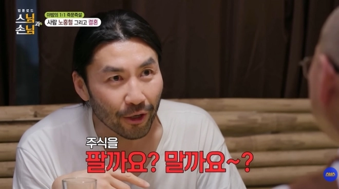 사진=SBS ‘법륜로드 : 스님과 손님’ 캡처