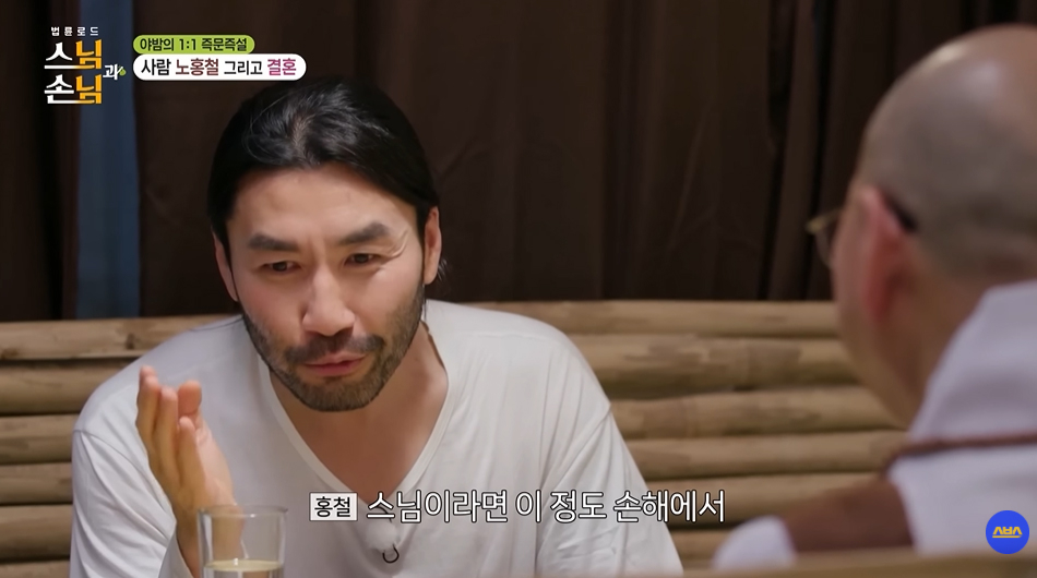 사진=SBS ‘법륜로드 : 스님과 손님’ 캡처