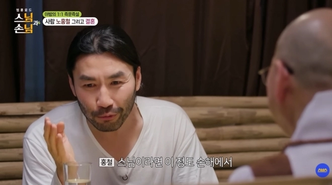 사진=SBS ‘법륜로드 : 스님과 손님’ 캡처