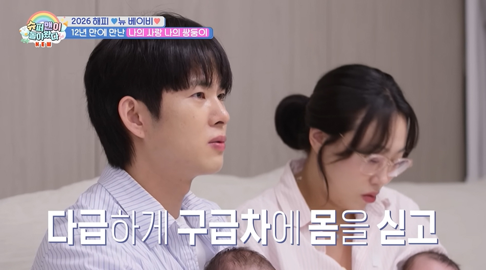 사진=KBS2 ‘슈퍼맨이 돌아왔다’ 캡처