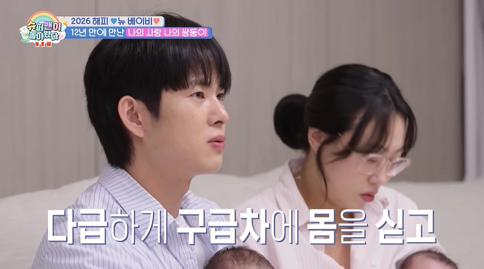 사진=KBS2 ‘슈퍼맨이 돌아왔다’ 캡처