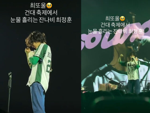 밴드 잔나비의 최정훈이 한 대학 축제에서 공연 중 눈물을 쏟는 영상이 공개되며 배우 한지민과의 결별설이 불거졌다. ‘대학내일’ 클립