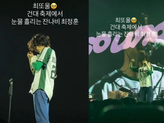 밴드 잔나비의 최정훈이 한 대학 축제에서 공연 중 눈물을 쏟는 영상이 공개되며 배우 한지민과의 결별설이 불거졌다. ‘대학내일’ 클립