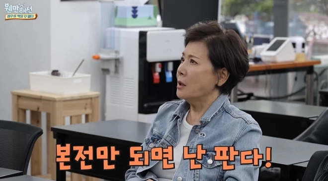 사진=유튜브 ‘웬만해선 정수를 막을 수 없다’ 캡처