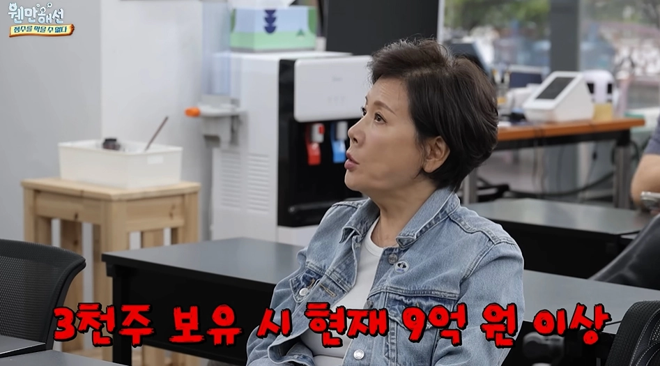 사진=유튜브 ‘웬만해선 정수를 막을 수 없다’ 캡처