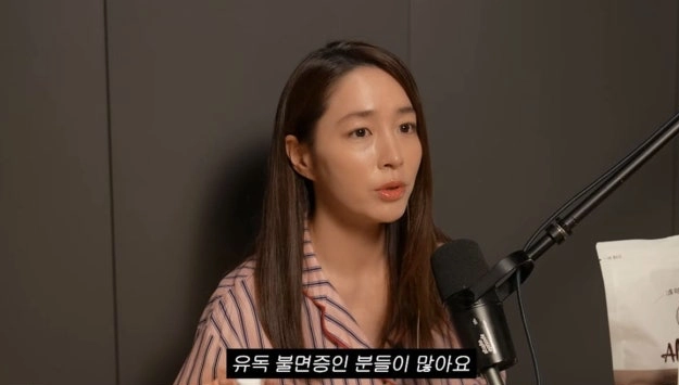 배우 이민정이 불면증을 고백했다. 유튜브 채널 ‘이민정 MJ’ 캡처