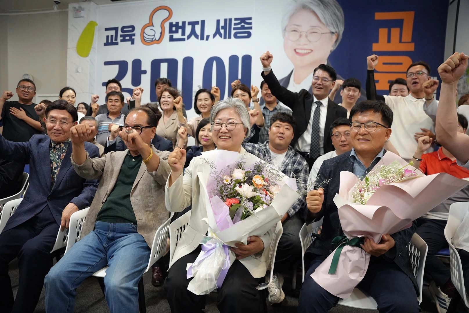 6.3 지방선거에서 세종교육감에 당선된 강미애 후보가 축하 꽃다발을 들고 기념사진을 찍고 있다. 2026.6.4 강미애 당선인 제공