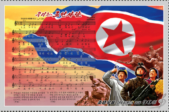 북한 국가우표발행국이 애국주의 주제의 노래 ‘강대한 어머니 내 조국’, ‘우리는 조선사람’, ‘조국과 나의 운명’, ‘길이 사랑하리’를 반영한 우표 4종을 발행했다고 조선우표사가 4일 전했다. 2026.6.4. 조선우표사 홈페이지 캡처 연합뉴스