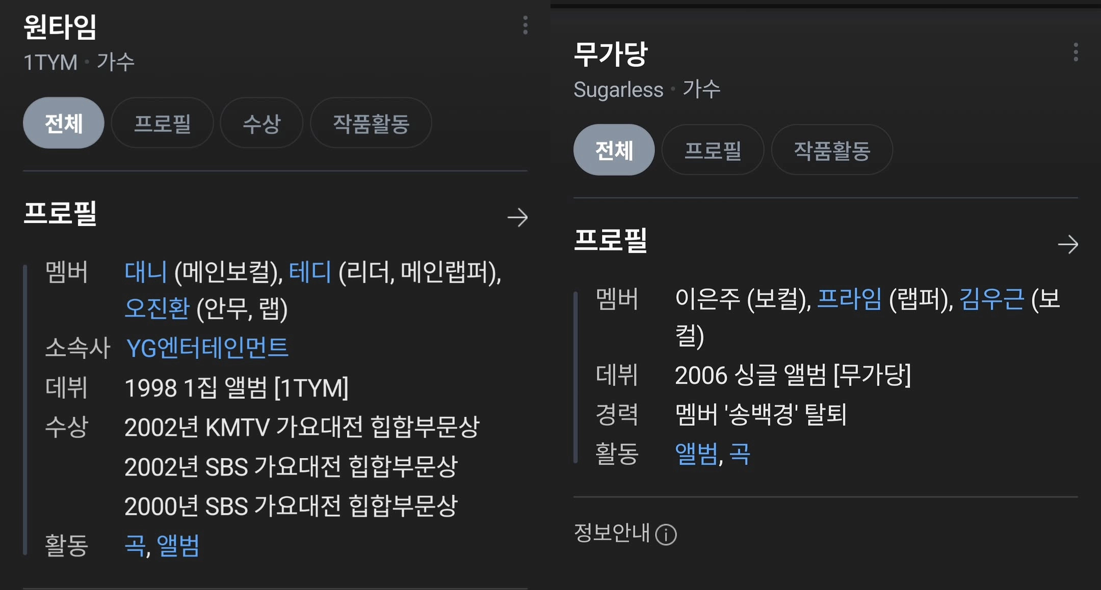사진=송백경 인스타그램 캡처