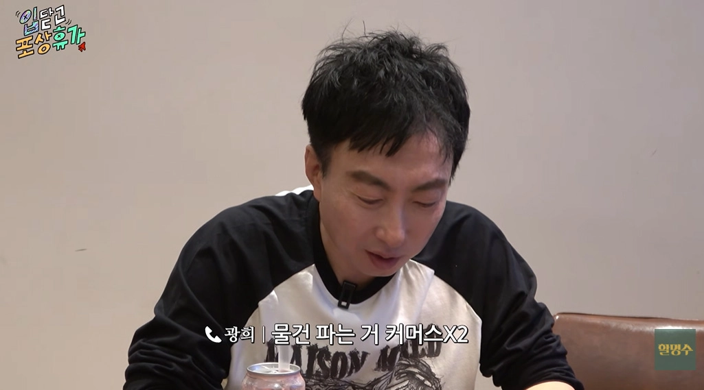 사진=유튜브 ‘할명수’ 캡처