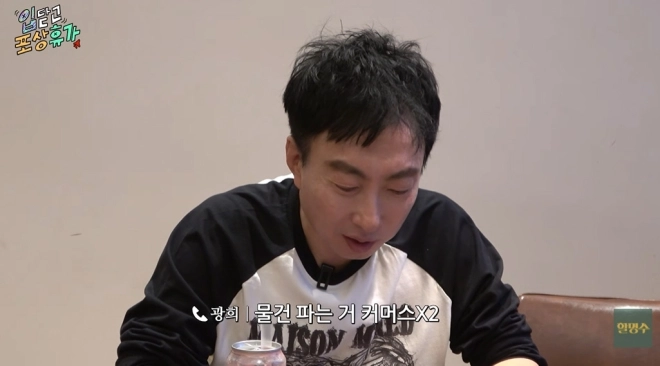 사진=유튜브 ‘할명수’ 캡처