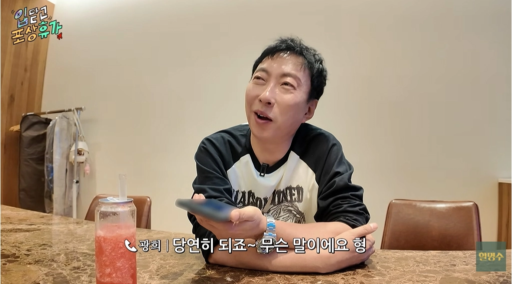 사진=유튜브 ‘할명수’ 캡처