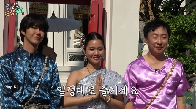 사진=유튜브 ‘할명수’ 캡처