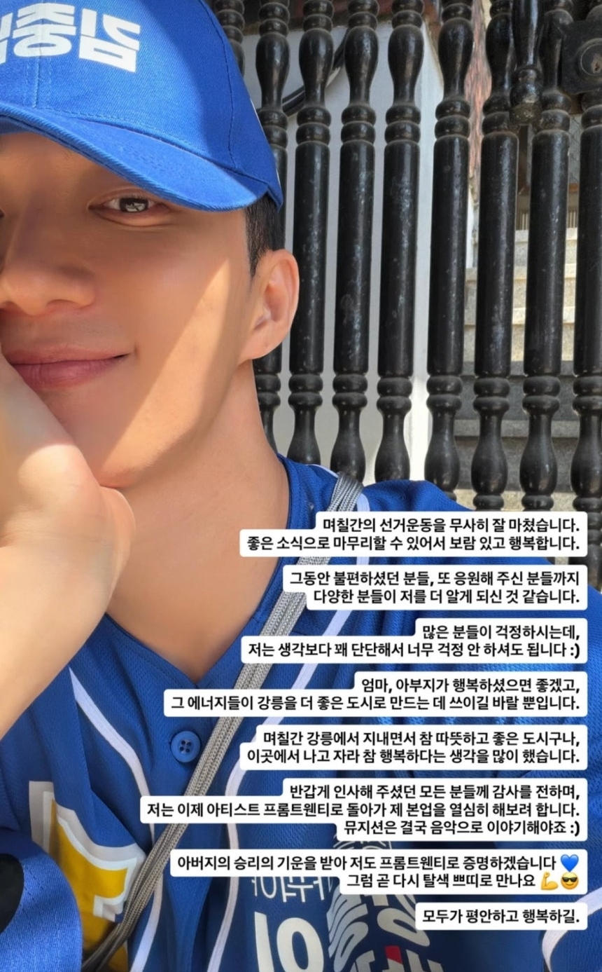 가수 프롬트웬티가 선거운동을 마친 소감을 전했다. 프롬트웬티 인스타그램