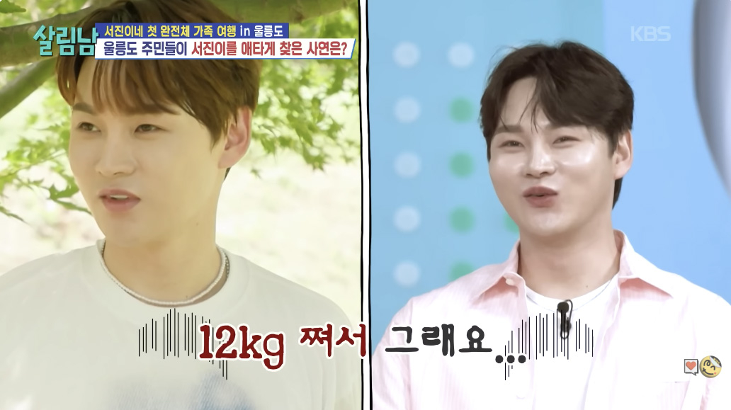 사진=KBS  ‘살림하는 남자들 시즌2’ 캡처