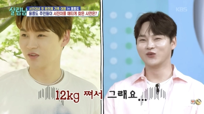 사진=KBS  ‘살림하는 남자들 시즌2’ 캡처