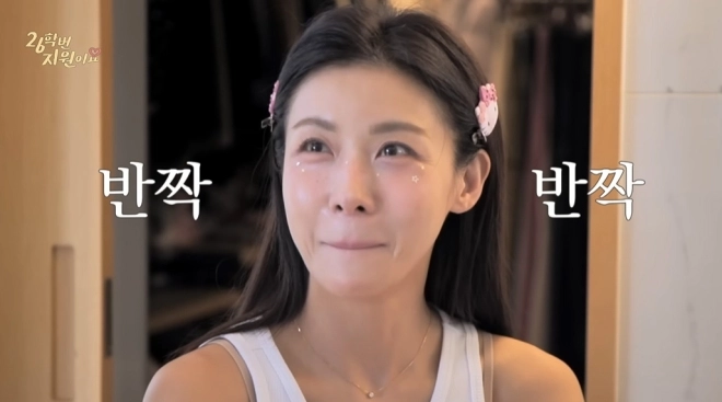 사진=유튜브 ‘26학번 지원이요’ 캡처