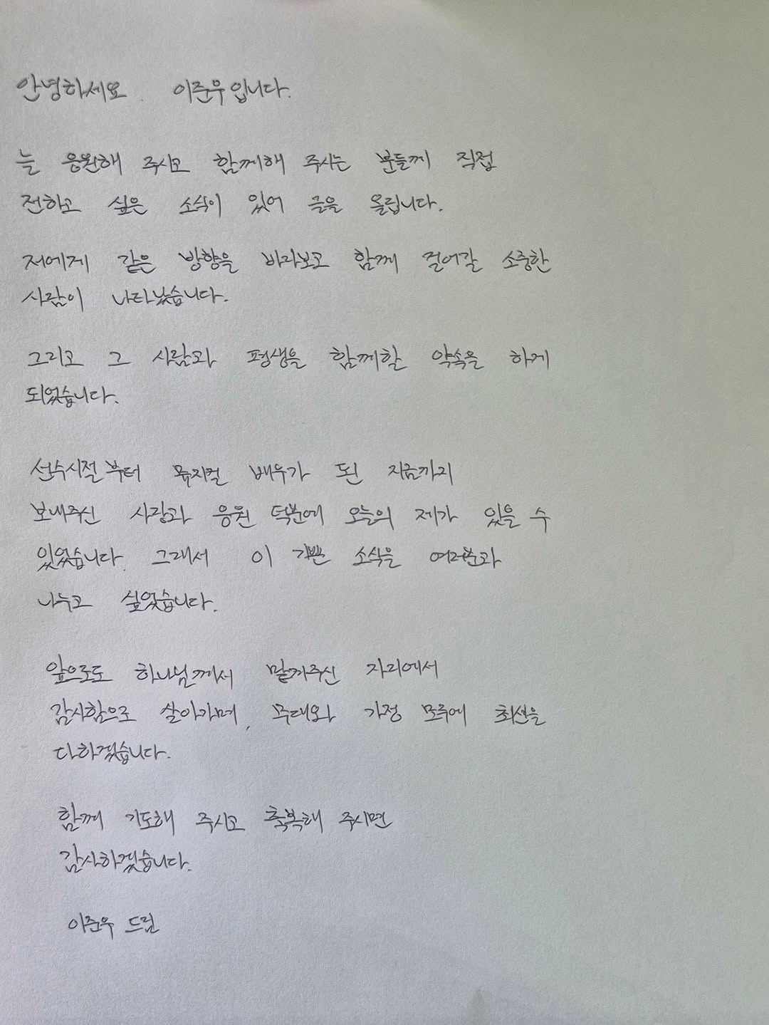 사진=이준우 인스타그램 캡처