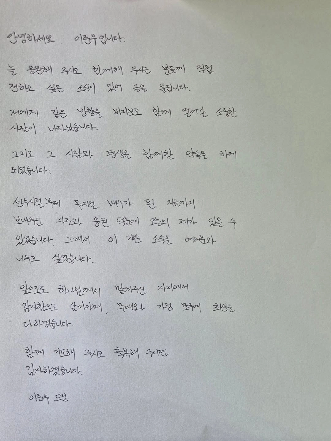 사진=이준우 인스타그램 캡처