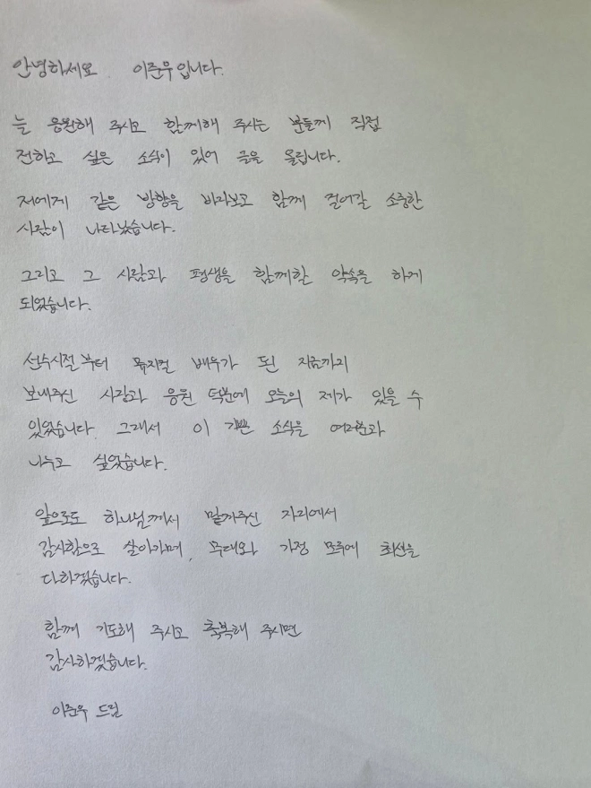 사진=이준우 인스타그램 캡처