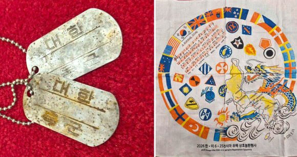 5일 성남 서울공항에서 열린 한·미 6·25 전사자 유해 상호봉환식에서 이재명 대통령이 봉환, 봉송 유해에 수여한 무명인식표와 아리랑 스카프. 2026.6.5. 청와대 제공