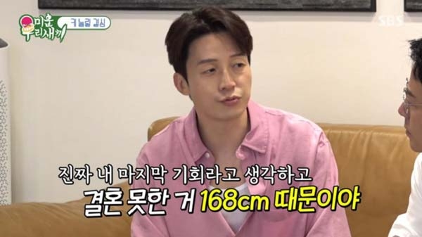 개그맨 허경환과 김준호가 사지연장술 상담을 받고 있다. SBS ‘미운 우리 새끼’ 캡처
