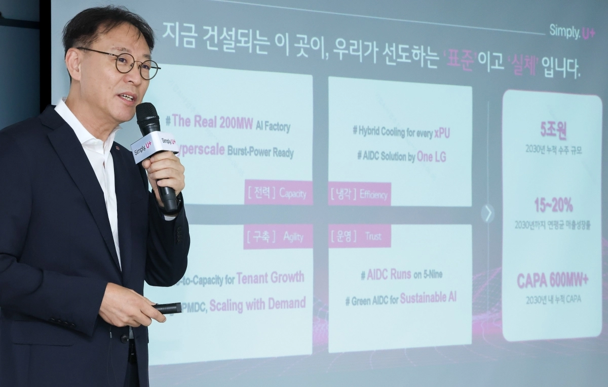 LGU+, AI 데이터센터 승부수…2030년 누적 수주 5조 목표