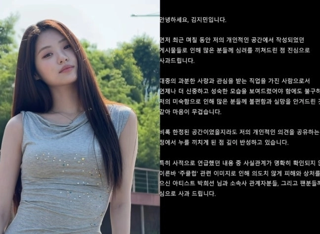 채널A ‘하트시그널’ 시즌4로 얼굴을 알린 인플루언서 김지민이 자신의 소셜미디어(SNS) 비공개 게시글이 유출된 데 대해 사과했다. 김지민 인스타그램 캡처