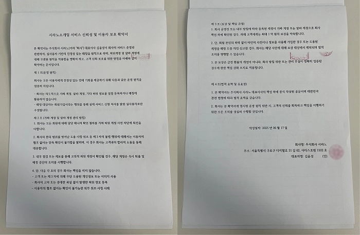 (사진=시라노 제공)
