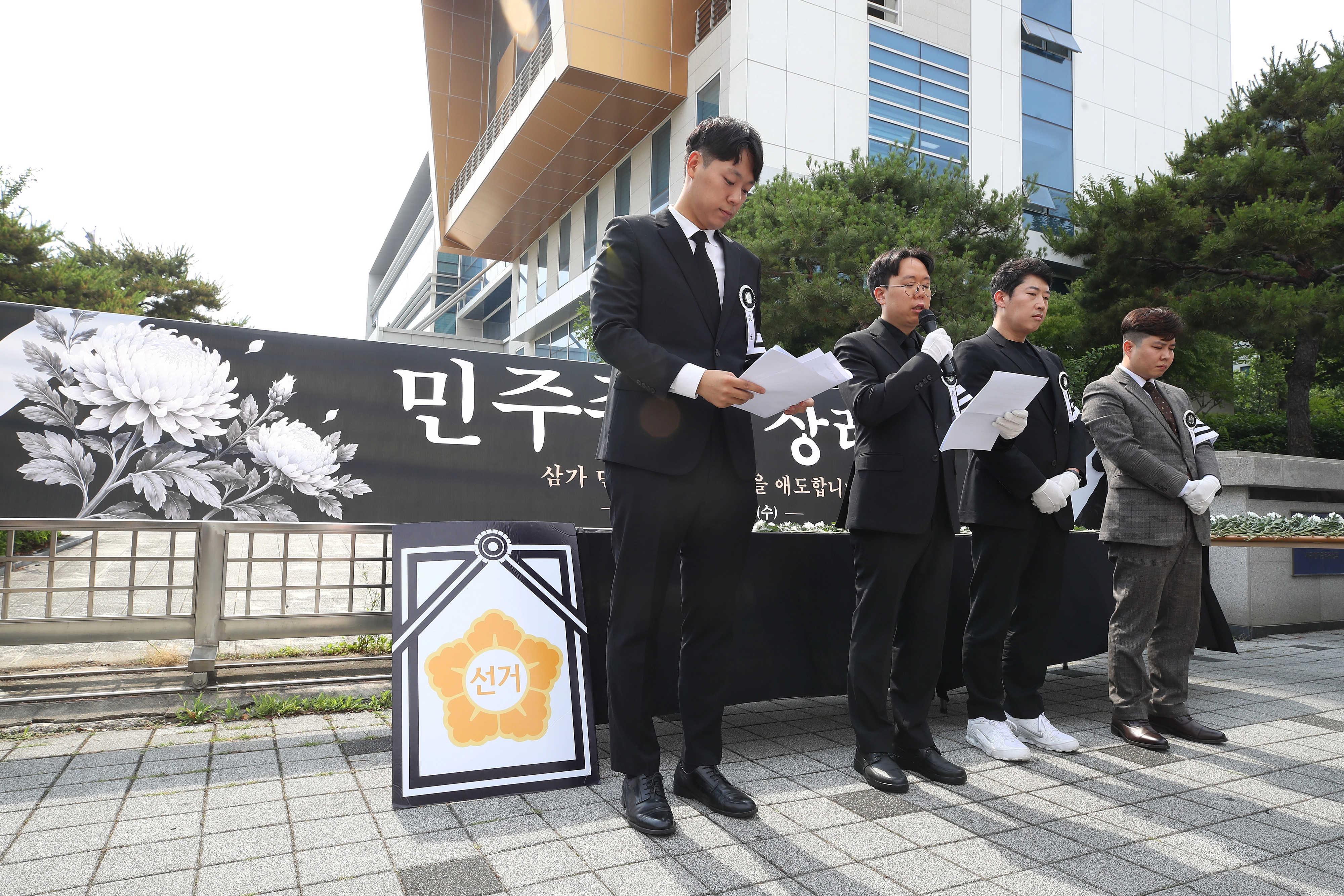 ‘투표용지 부족사태’ 기초의원 당선인도 재선거 요구  국민의힘 소속으로 6·3 지방선거에 출마해 대구 수성구의원에 당선된 김경민·박새롬 당선인을 비롯한 시민들이 8일 오후 대구시선거관리위원회 앞에서 투표용지 부족 사태 등 선거관리 부실에 대한 진상규명과 선관위 책임자 엄중 조사·처벌, 재선거 등을 주장하며 민주주의 장례식을 열고 있다. 2026.6.8. 뉴스1