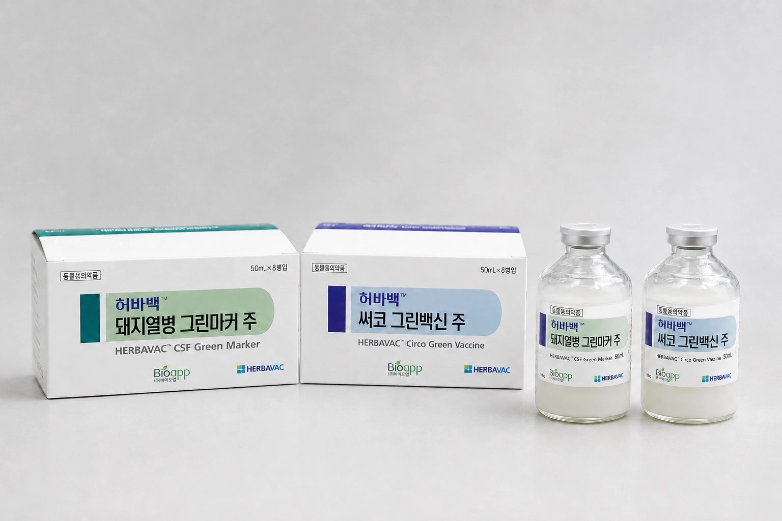 세계 최초로 상용화된 식물 기반 동물용 백신 ‘허바백 돼지열병 그린마커 백신’과 ‘써코 그린백신’. 바이오앱 제공