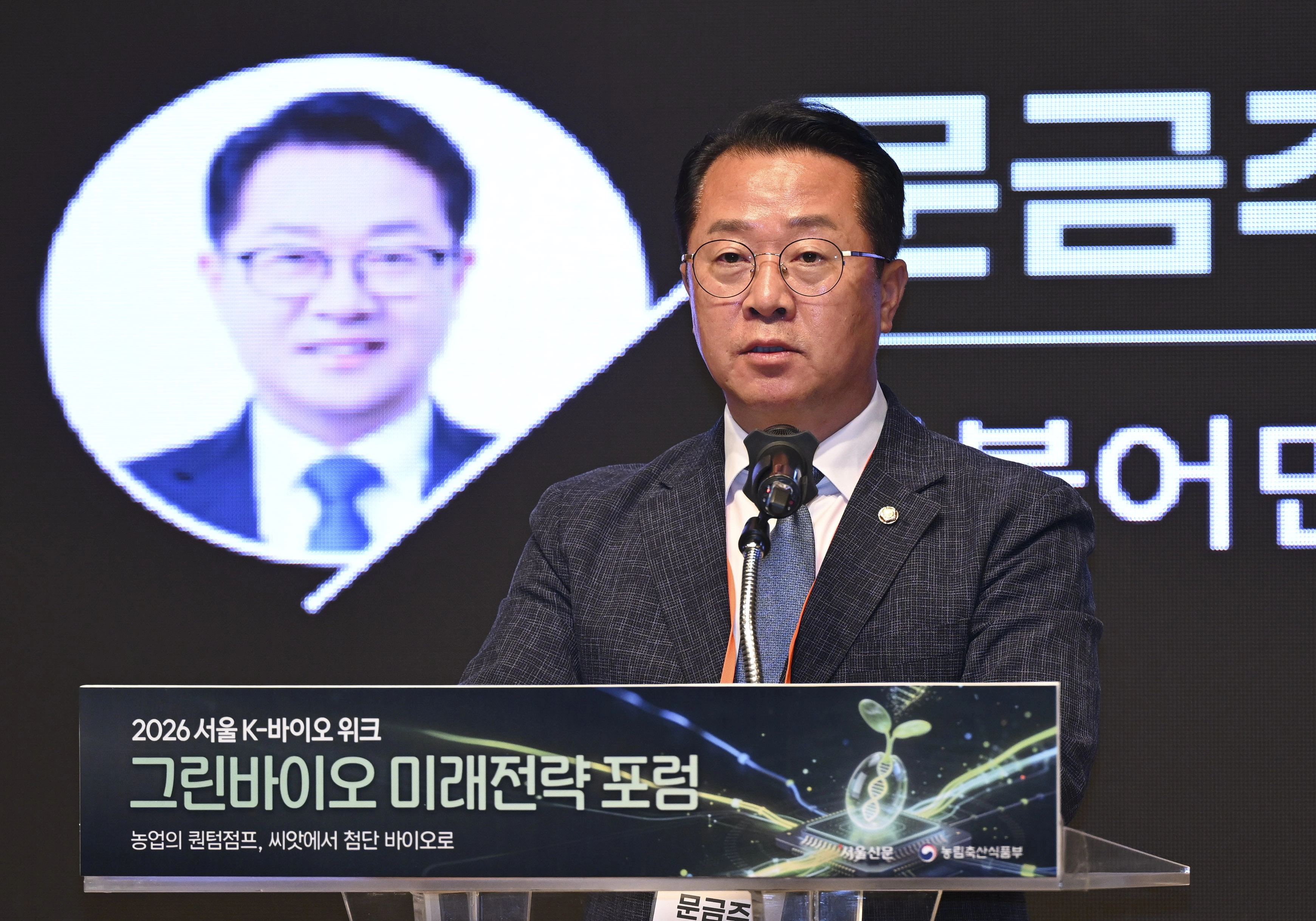 문금주 의원 축사  문금주 더불어민주당 의원이 8일 서울 중구 프레스센터에서 열린 ‘2026 서울 K-바이오 위크: 그린바이오 미래전략 포럼’에서 축사를 하고 있다. 2026. 6. 8. 이지훈 기자