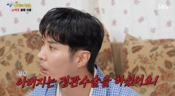 SBS 예능 ‘아니 근데 진짜!’ 방송화면 캡처