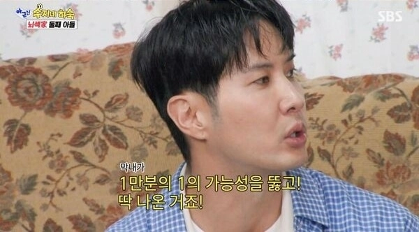 SBS 예능 ‘아니 근데 진짜!’ 방송화면 캡처