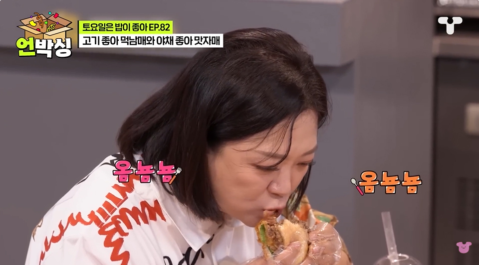 사진=E채널 ‘토요일은 밥이 좋아’ 캡처