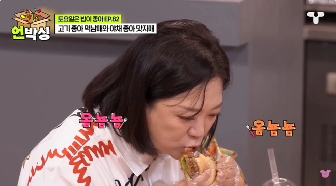 사진=E채널 ‘토요일은 밥이 좋아’ 캡처