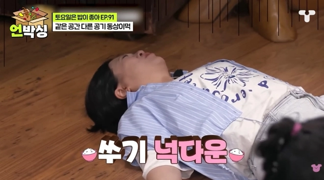 사진=E채널 ‘토요일은 밥이 좋아’ 캡처