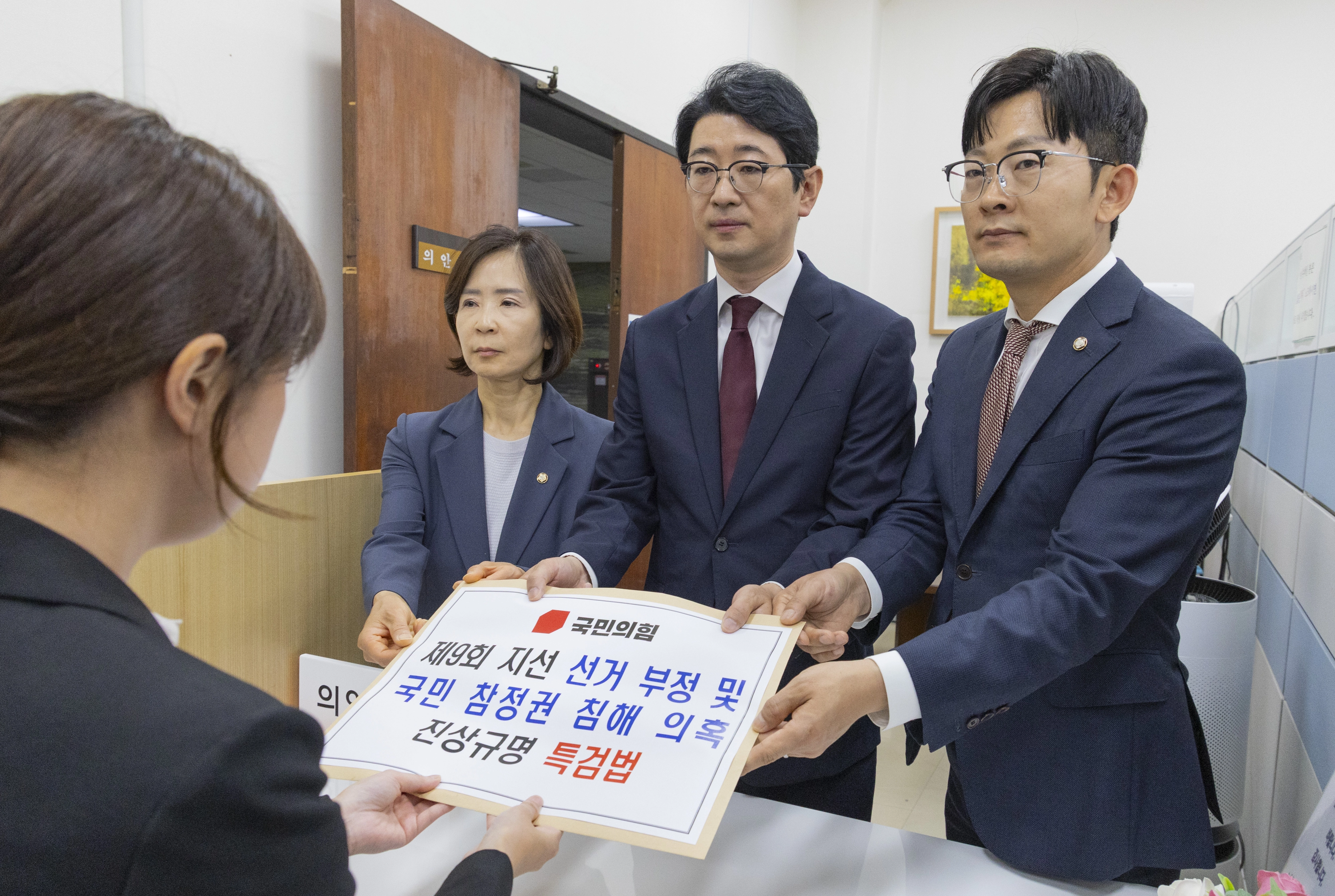 국민의힘 주진우(가운데), 최수진(왼쪽), 박충권 의원이 9일 국회에서 당론으로 발의한 ‘제9회 전국동시지방선거 선거 부정 및 국민 참정권 침해 의혹 진상 규명을 위한 특별검사 임명 등에 관한 법률안’을 의안과에 접수하고 있다. 연합뉴스