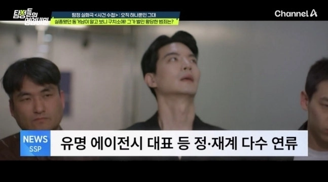군 면제를 위해 고환 적출 수술까지 받은 남성의 사연이 공개됐다. 채널A 예능 ‘탐정들의 영업비밀’ 캡처