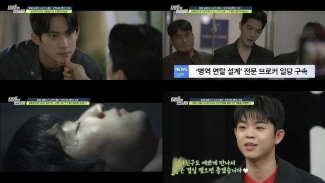 군 면제를 위해 고환 적출 수술까지 받은 남성의 사연이 공개됐다. 채널A 예능 ‘탐정들의 영업비밀’ 캡처