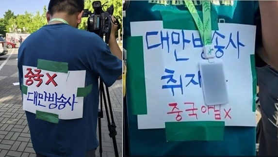 대만 언론이 서울 송파구 올림픽공원에서 열리고 있는 이른바 ‘잠실 집회’ 현장에서 ‘중국×’라는 문구를 내걸어 눈길을 끌었다. 스레드 캡처