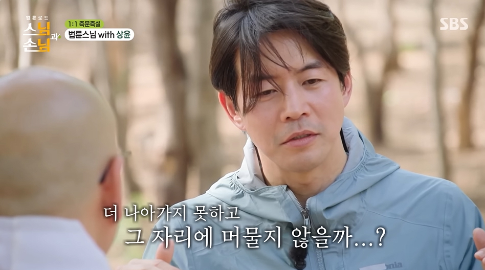 사진=SBS ‘법륜로드 : 스님과 손님’ 캡처