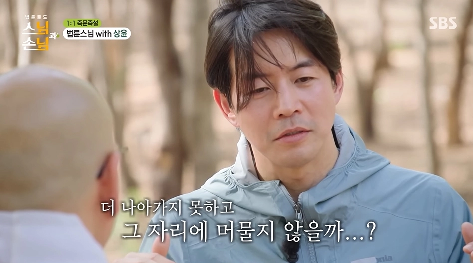 사진=SBS ‘법륜로드 : 스님과 손님’ 캡처