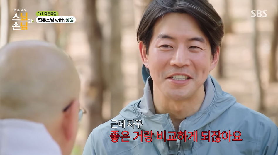 사진=SBS ‘법륜로드 : 스님과 손님’ 캡처