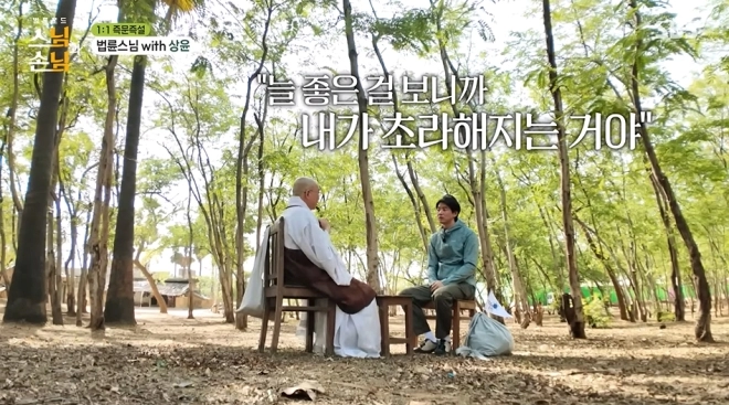 사진=SBS ‘법륜로드 : 스님과 손님’ 캡처
